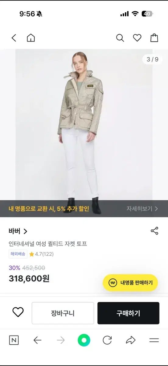  BARBOUR INTERNATIONAL キルティングジャケット トープ ジャンパー ブルゾン ジャケット アウター