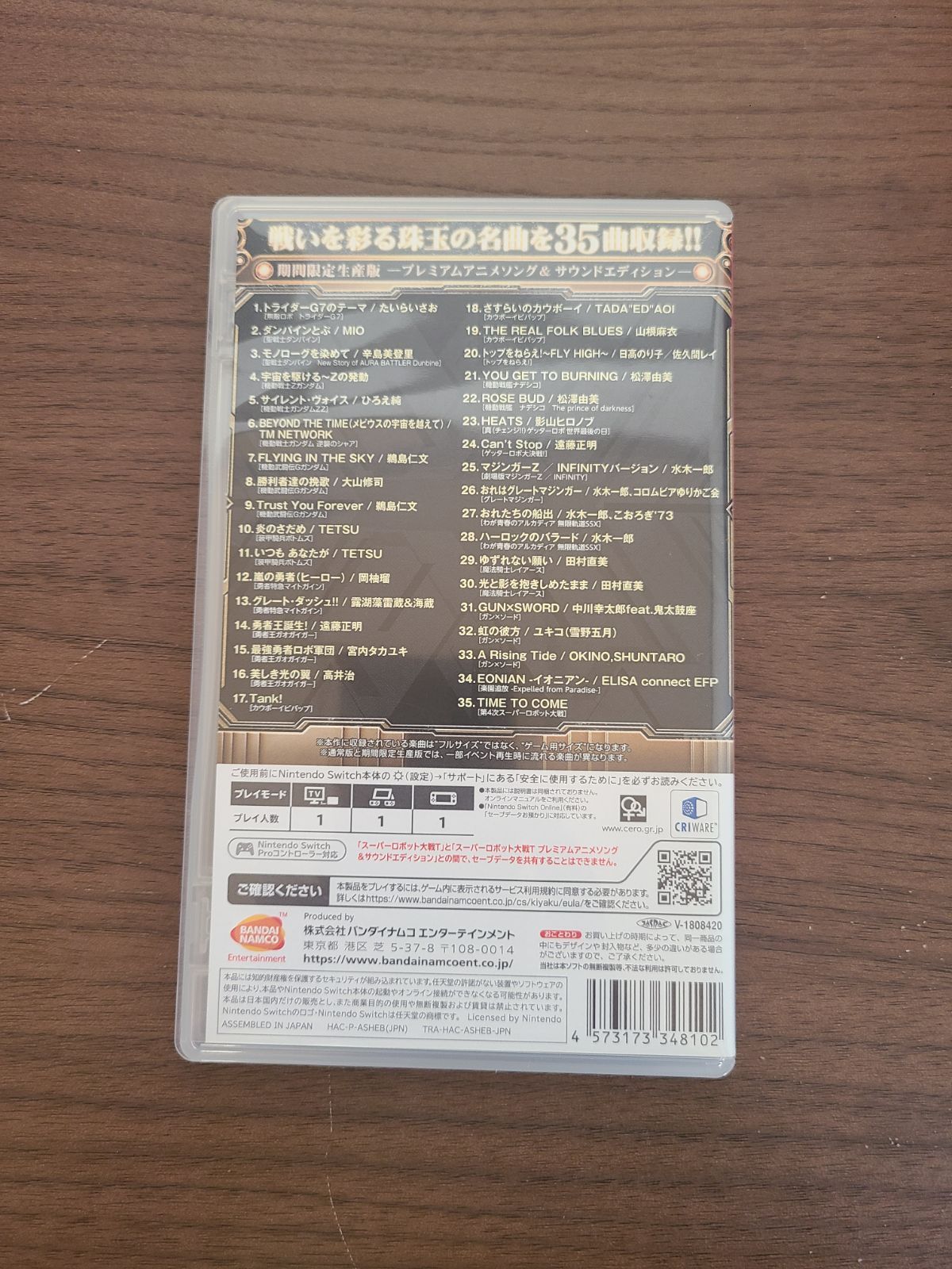 Switch スーパーロボット大戦T アニメソング-サウンドエディション