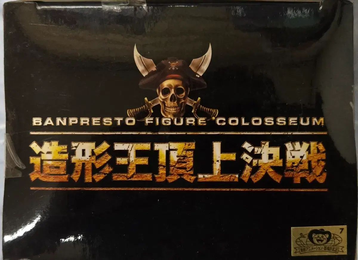 廃盤品✴︎ SAMURAIプレート中/大セット 427相撲コレクション若貴・曙・旭道山 名力士 湯呑み4客＆大皿 【未