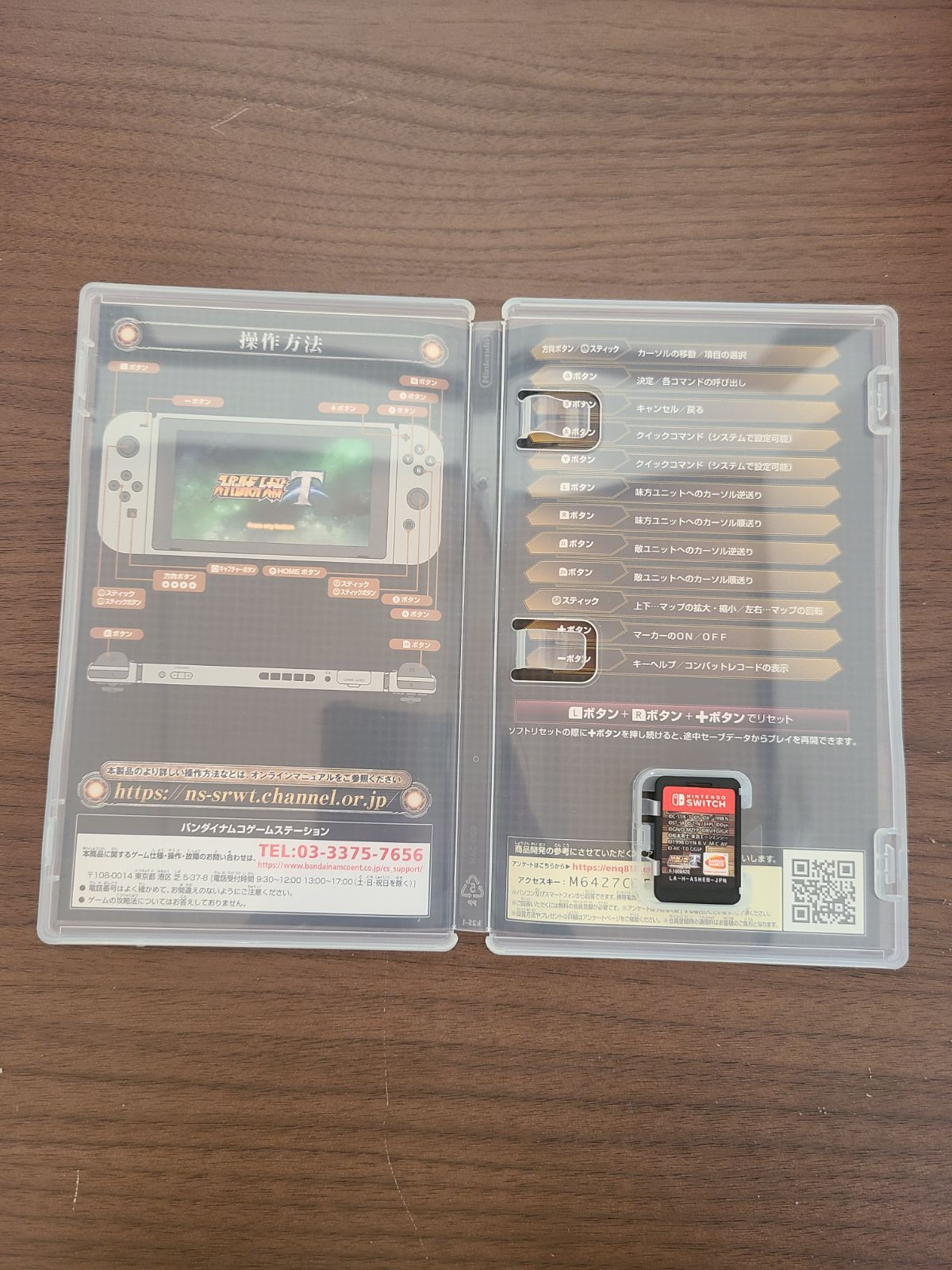  Switch スーパーロボット大戦T アニメソング サウンドエディション ソフト(パッケージ版) Nintendo Switch