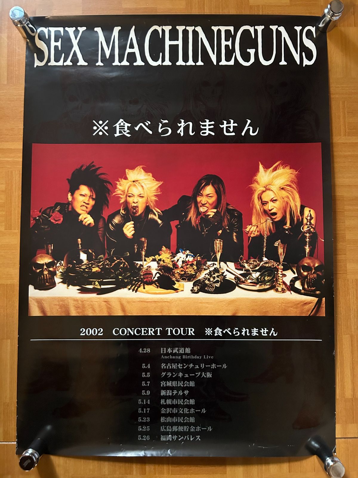 SEX MACHINEGUNS セックス・マシンガンズ 2002年 コンサート・ツアー