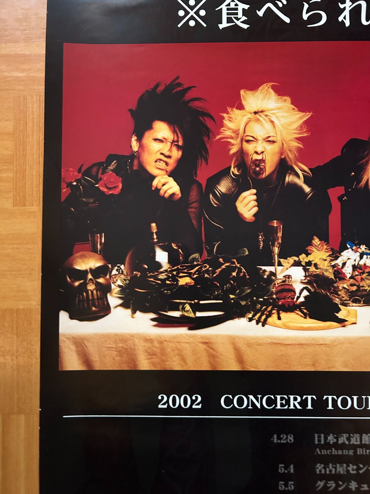 SEX MACHINEGUNS セックス・マシンガンズ 2002年 コンサート・ツアー