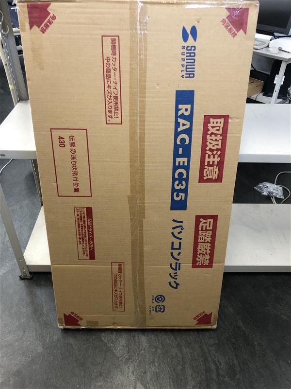 パソコンラック RAC-EC 35