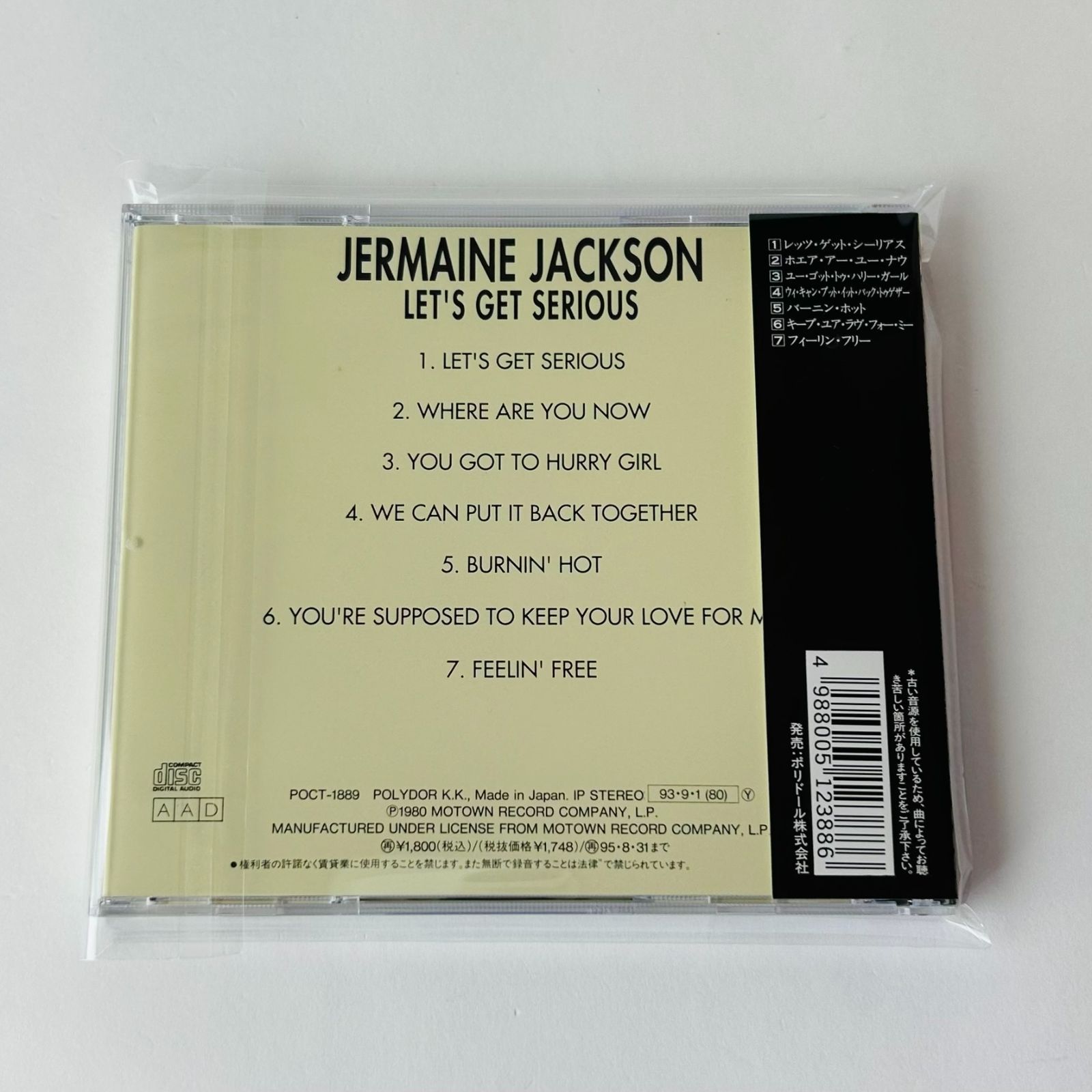帯付美品] ジャーメイン・ジャクソン [Jermaine Jackson] レッツ