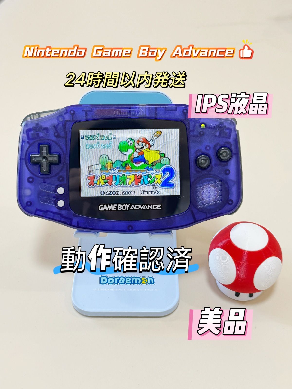 ゲームボーイアドバンス IPS液晶 透明パープル 動作確認済 美品 - メルカリ