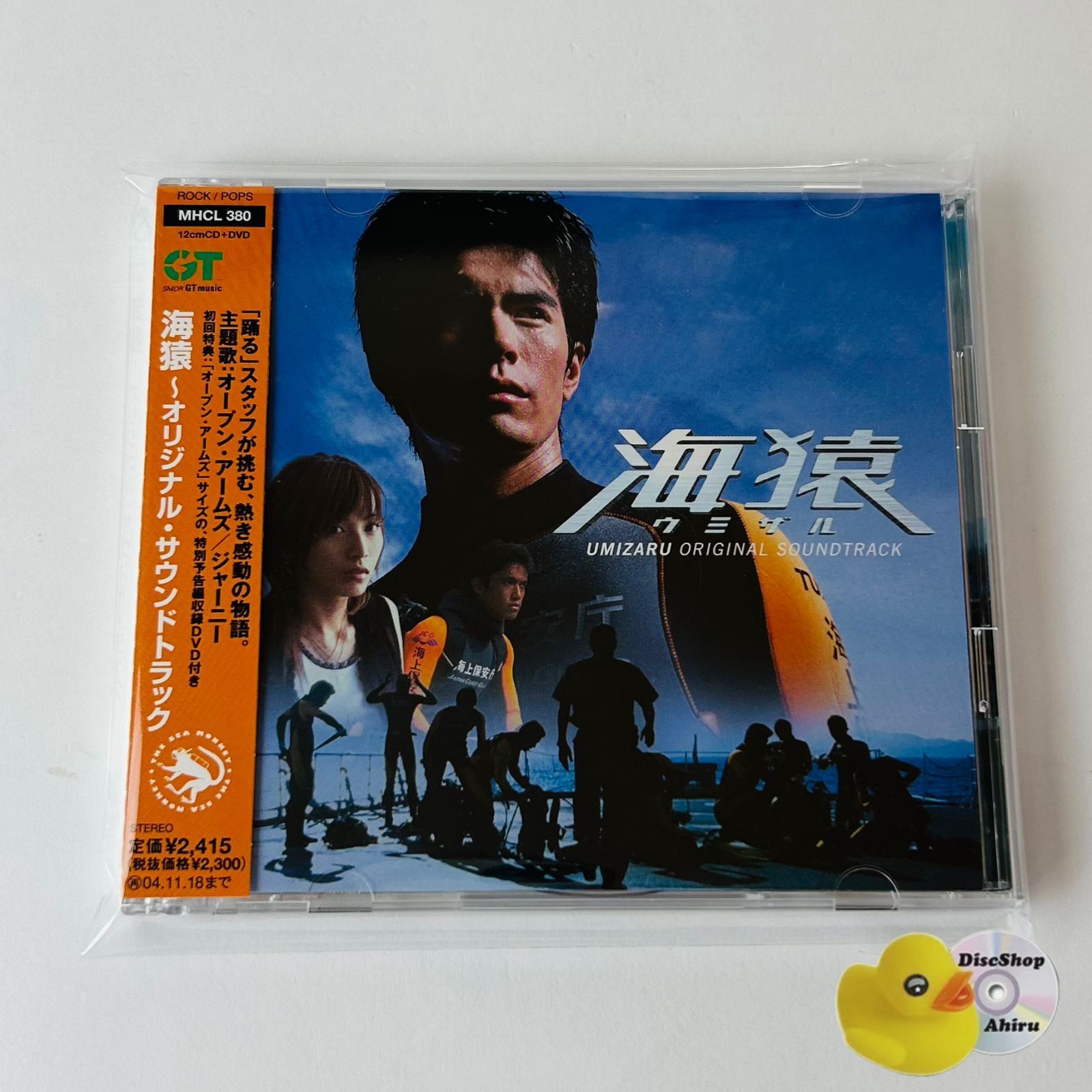 帯付美品] 海猿～オリジナル・サウンドトラック CD MHCL380 [ST6