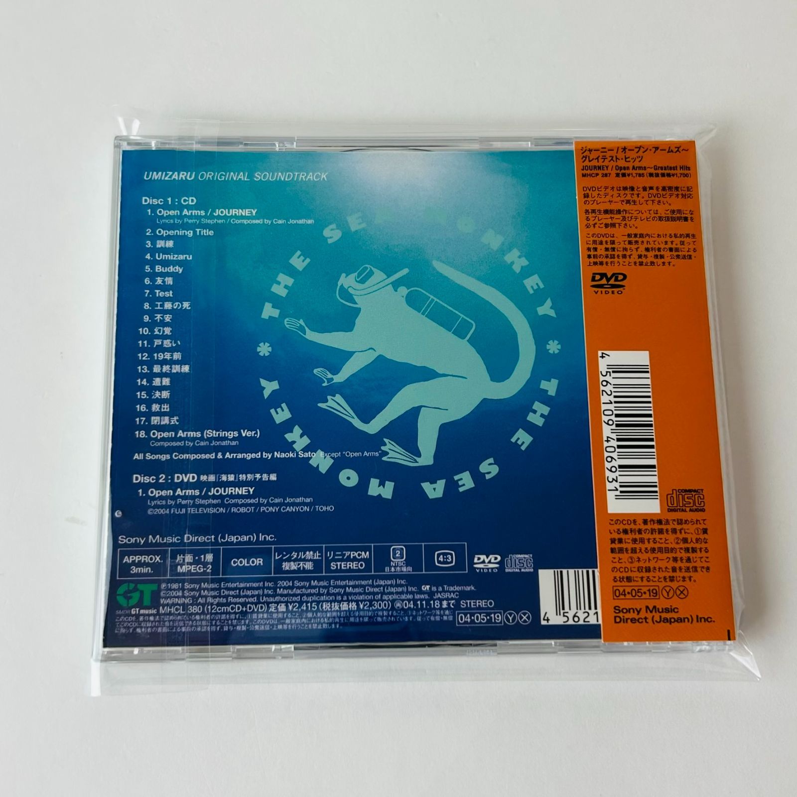 帯付美品] 海猿～オリジナル・サウンドトラック CD MHCL380 [ST6