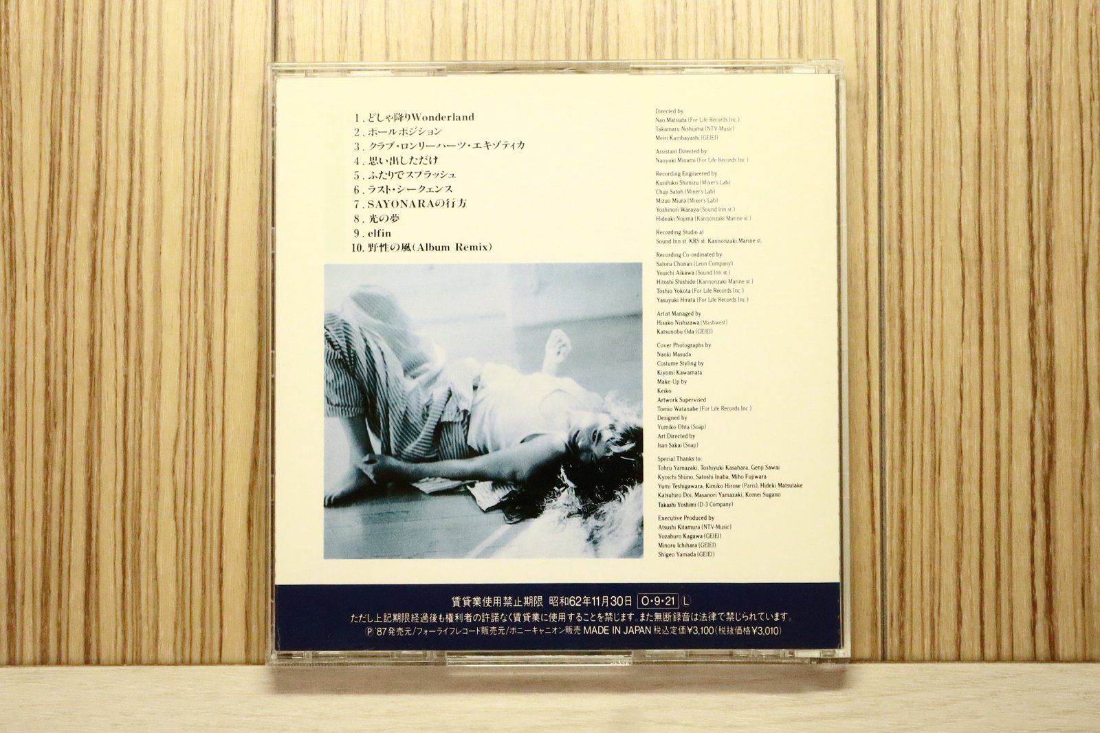 国内盤CD☆今井美樹/Miki Imai□ elfin 【33KD109/4988018300588