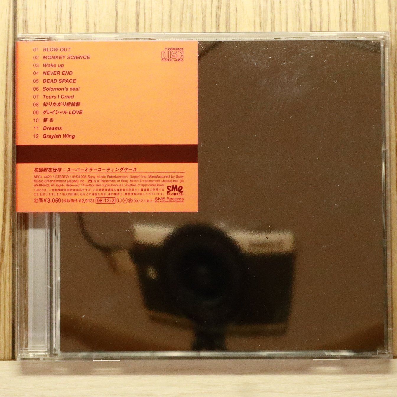国内盤CD☆シャムシェイド/SIAM SHADE□ グレイシャル LOVE 【SRCL4420 