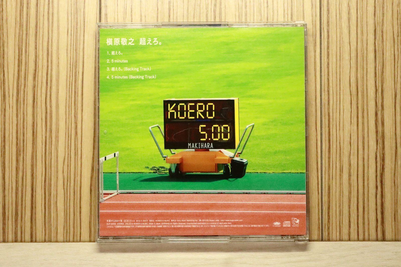 国内盤CD☆槇原敬之/Noriyuki Makihara□ 超えろ。 【BUP50005