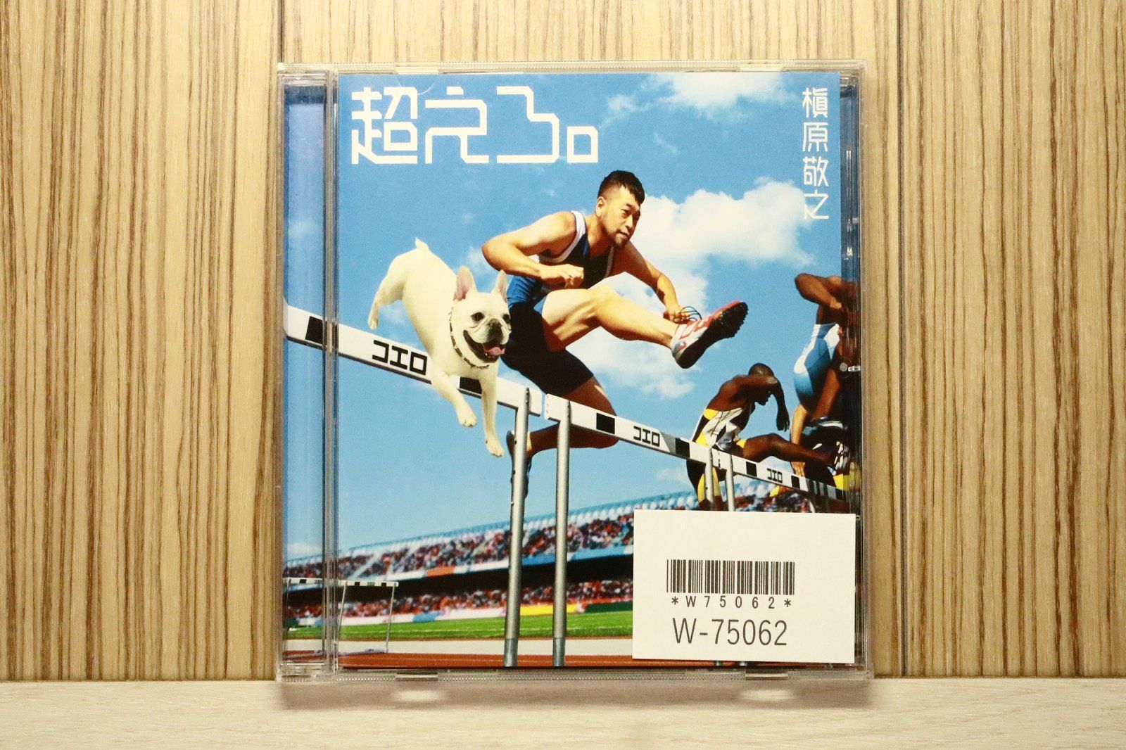 国内盤CD☆槇原敬之/Noriyuki Makihara□ 超えろ。 【BUP50005