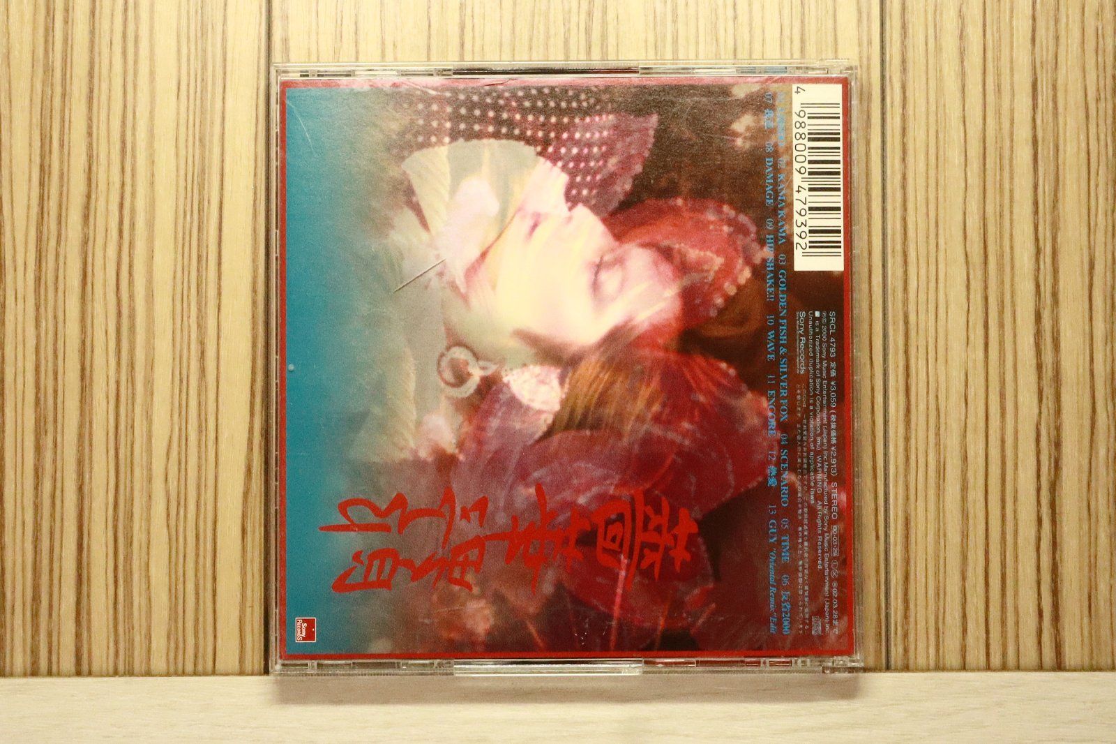 国内盤CD☆石井竜也/Tatsuya Ishii □ GUY 【SRCL4793/4988009479392