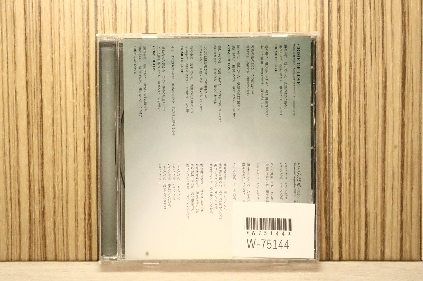 国内盤CD☆藤木直人/Naohito Fujiki□ CRIME OF LOVE/いいんだぜ~君が