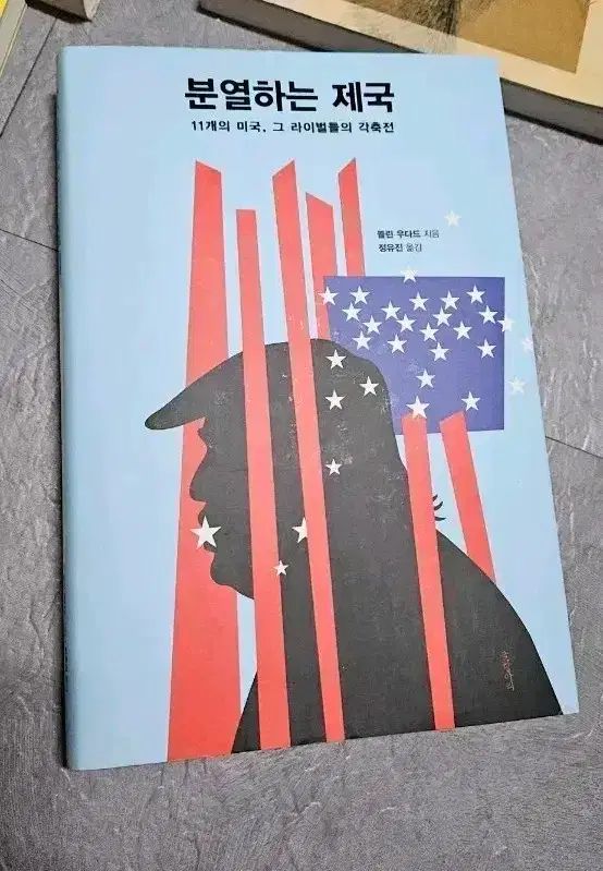 分裂する帝国 (ポール・リン・ウダド 著) ⁄ 京都大学国語国文資料叢書・第3回配本・3冊⁄奇説つれづれ草子 - Review By 剝き出しの帝国――レイシズムと植民地主義はいかに