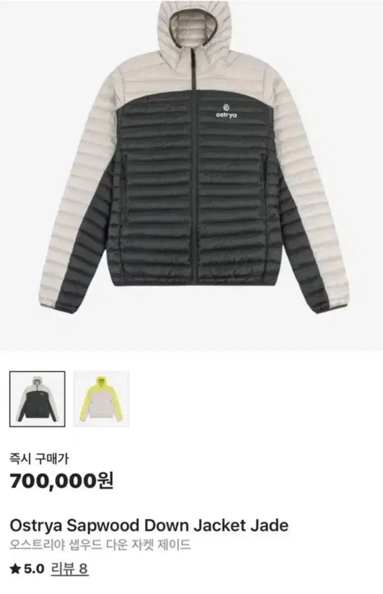 オーストリア セップウッド ダウン ジャケット ジェイド