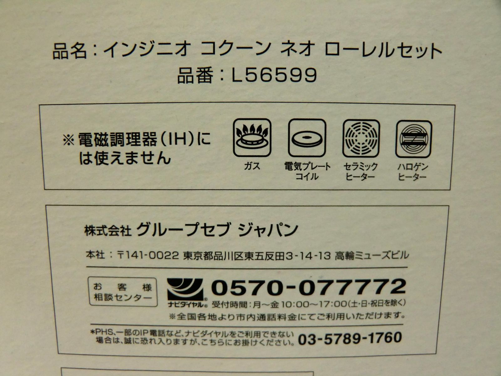 T-FAL イグニオン