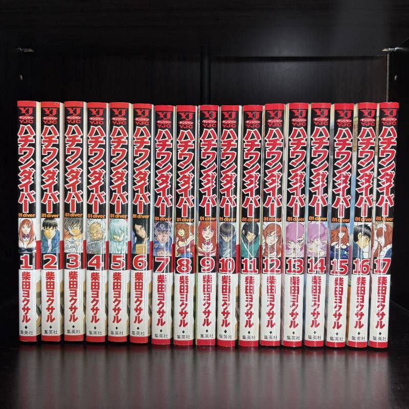 ハチワンダイバー 1-35巻 全巻セット コミックセット 漫画 comic ヤングジャンプコミックス 柴田 ヨクサル