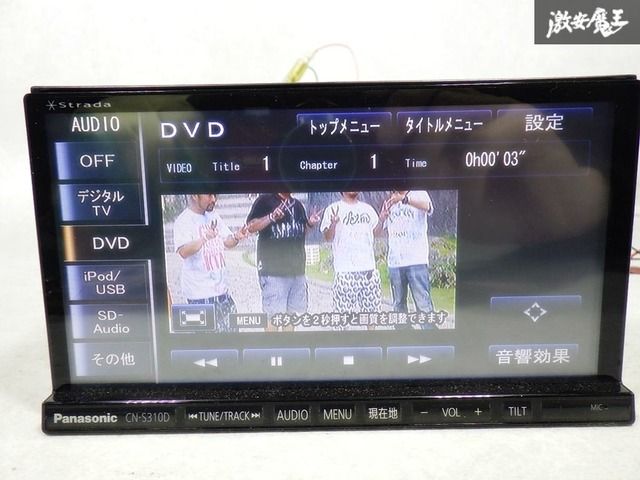 ☆保証付 即発送☆ 動作OK 地図データ2012年 Panasonic パナソニック