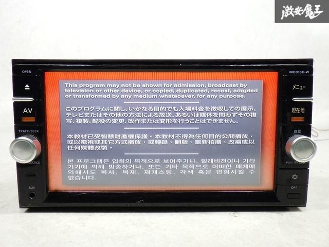 ☆即発送☆ 起動OK 地図データ2017年 日産純正 SDナビ ワイドモデル