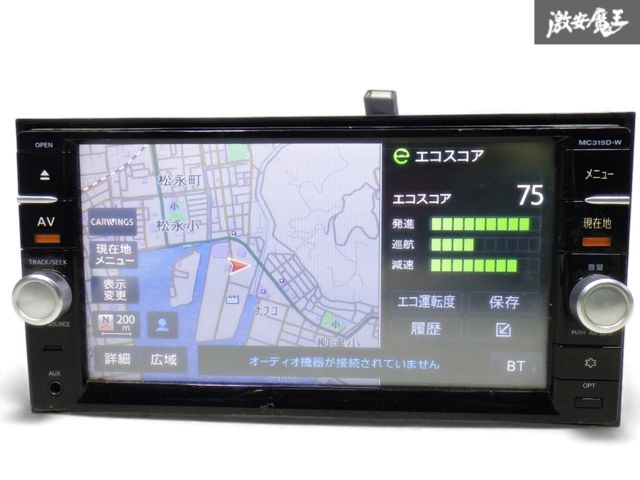 ☆即発送☆ 起動OK 地図データ2017年 日産純正 SDナビ ワイドモデル