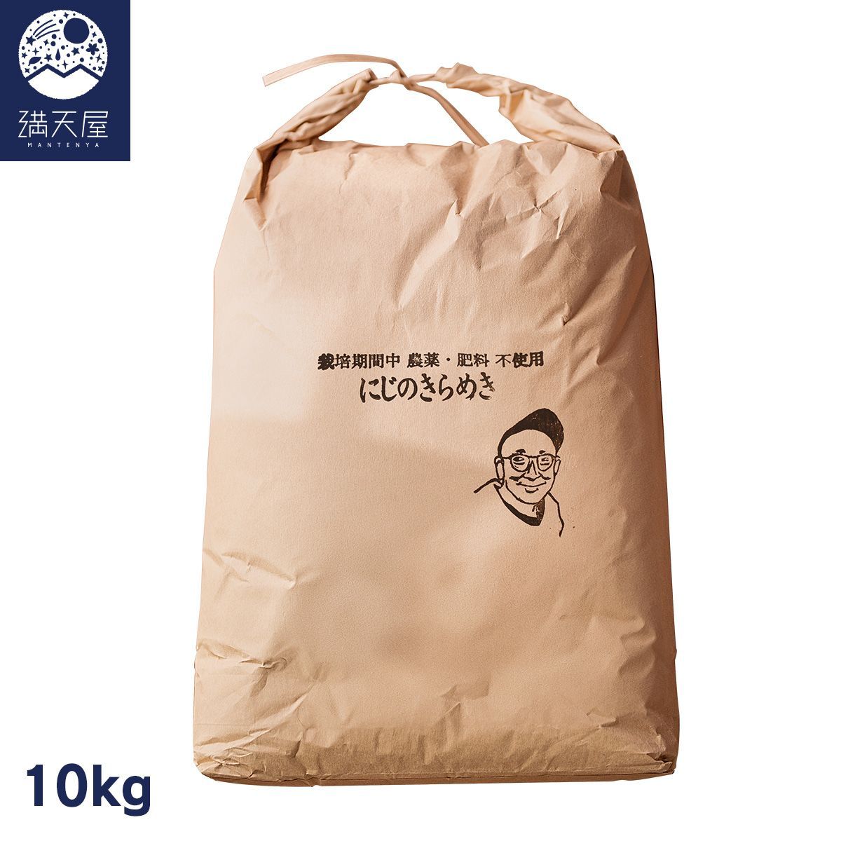 足利産】にじのきらめき米 10kg 令和7年産 農薬・肥料不使用 - メルカリ