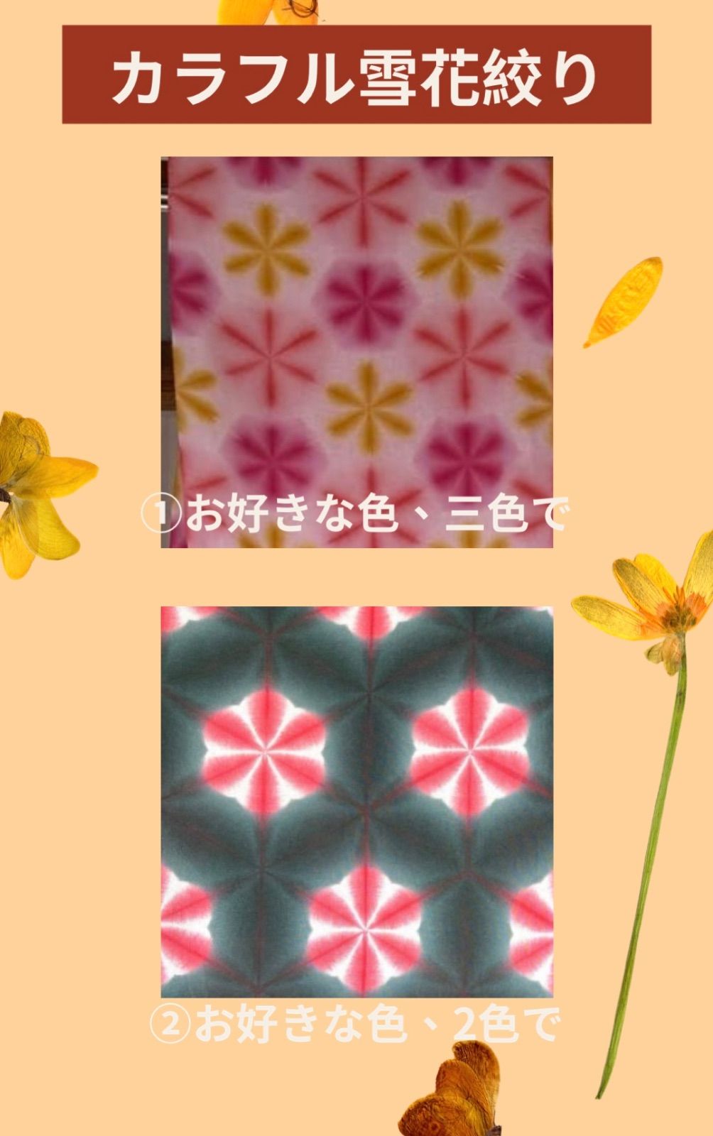 オーダー 手染め雪花絞り 麻の葉絞り生地 手ぬぐい オーダー 手染め雪花絞り 麻の葉絞り生地 手ぬぐい