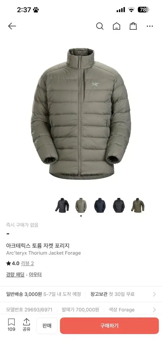 アークテリクス トーリウム ジャケット ポリッジ ダウン