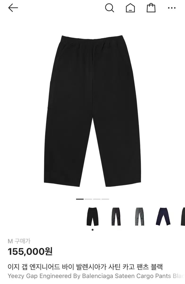 Yeezy Gap イージーギャップ バレンシアガ サテン カーゴ パンツ ブラック m