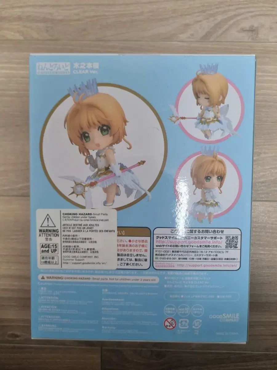 カードキャプターさくら ねんどろいど 1040 クリアバージョン