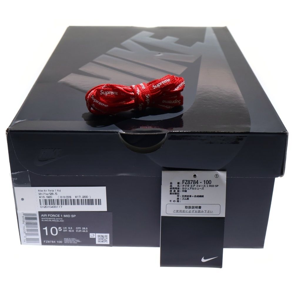 シュプリーム エアフォース