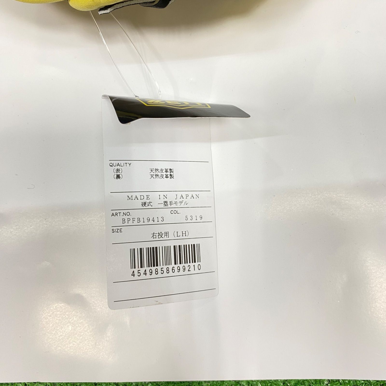  ZETT ゼット 硬式用ファーストミット 一塁手用 野球 ベースボール 硬式ミット ファーミ 高校野球一般用 硬式 グローブ