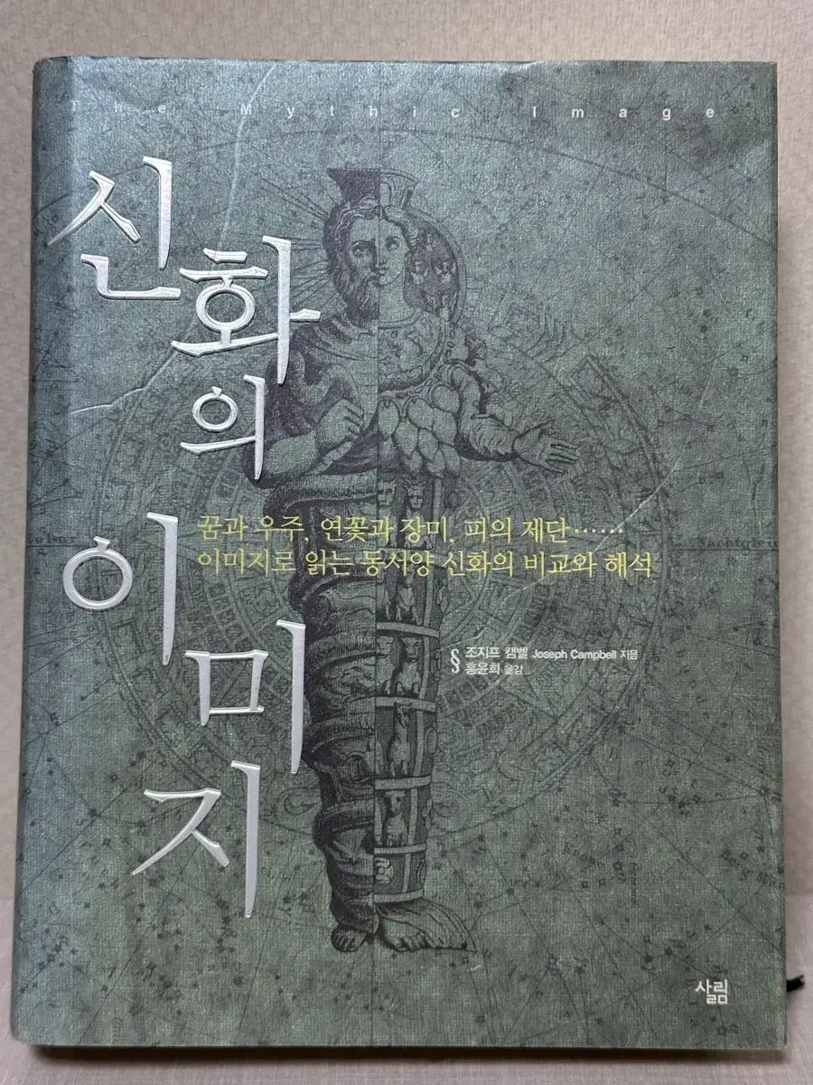 ジープのイメージ SHINHWA 神話