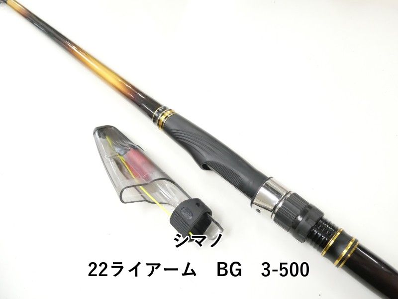 シマノ 22ライアーム BG 3-500 02-