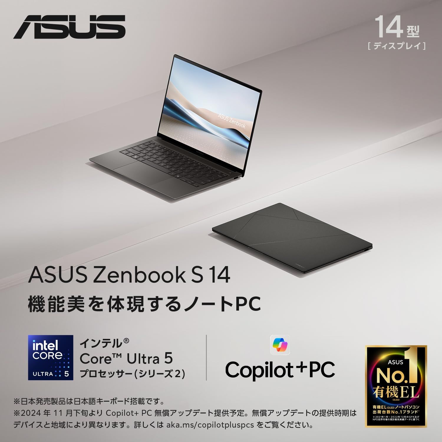 ASUS ノートパソコン Zenbook S 14 14インチ インテル Core Ultra 5 226 V メモリ 16 GB SSD 512 Windows 11 ズマイアグレー