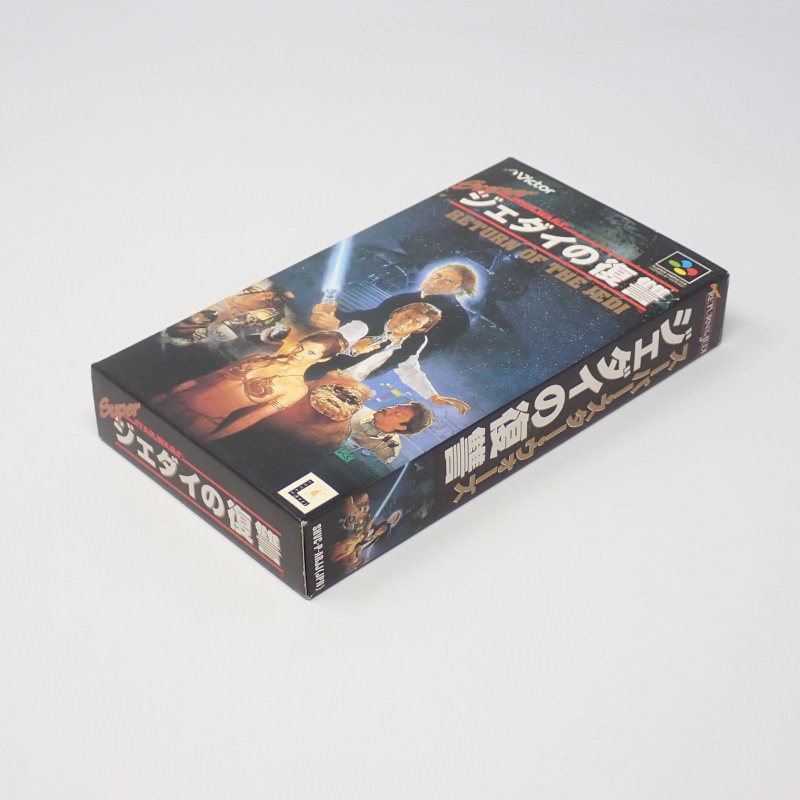 スーパースターウォーズ ジェダイの復讐 スーパーファミコン ビクターエンタテインメント 箱 説明書あり