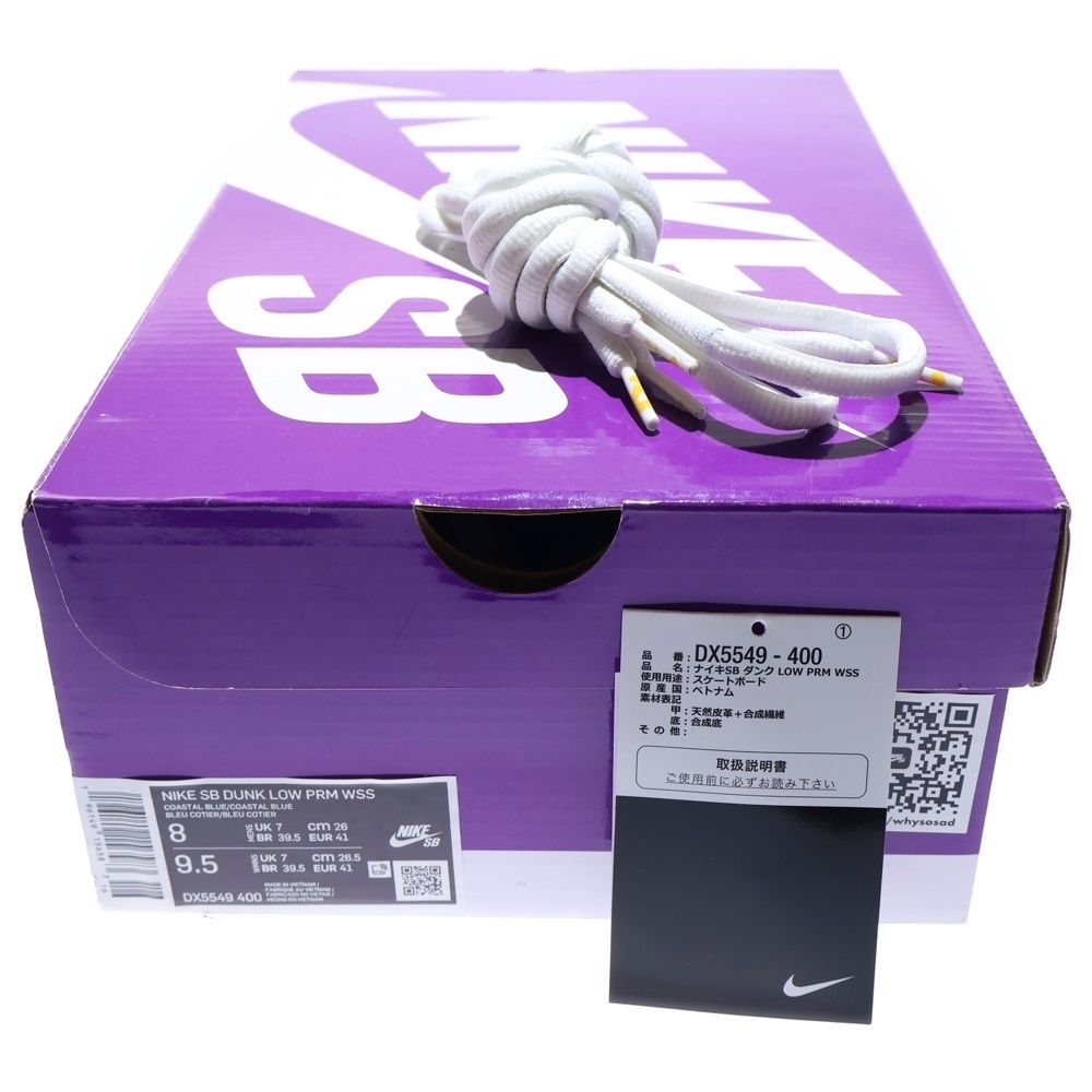  NIKE SB ナイキエスビー Why So Sad DUNK LOW COASTAL BLUE ダンク ワイ ソー サッド ローカットスニーカー ブルー US 8 26 cm DX 5549 400 スニーカー 靴