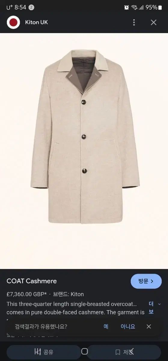 50 キートン Kiton カシミア リバーシブル コート