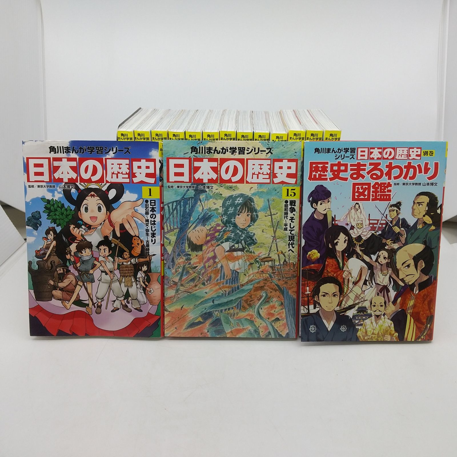 角川まんが学習シリーズ 日本の歴史全15巻セット 別巻歴史まるわかり図鑑 16冊セット 箱無し 山本博文 セット 2512 Sth 29