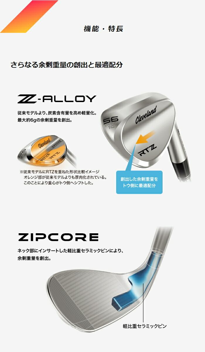 クリーブランド RTZ ウェッジ ツアーサテン N.S.PRO モーダス3 TOUR115