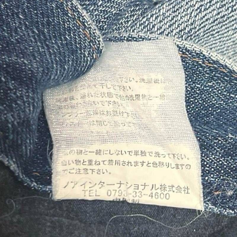 00s archive アーカイブ LOWBOX ケミカルウォッシュ ダメージ