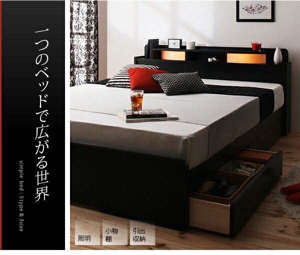 照明・棚付き収納ベッド 国産ポケットコイルマットレス付き シングル 国産ポケットコイルマットレス付き 収納ベッド セミダブル 木製 引き出し付き コンセント