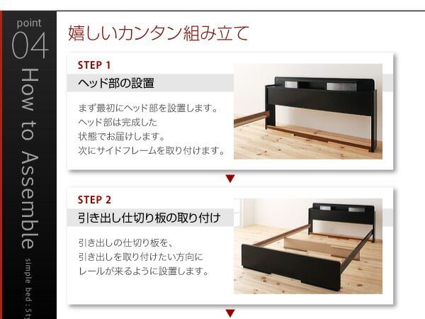 照明・棚付き収納ベッド 国産ポケットコイルマットレス付き シングル 国産ポケットコイルマットレス付き 収納ベッド セミダブル 木製 引き出し付き コンセント