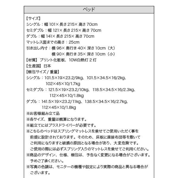 照明・棚付き収納ベッド 国産ポケットコイルマットレス付き シングル 国産ポケットコイルマットレス付き 収納ベッド セミダブル 木製 引き出し付き コンセント