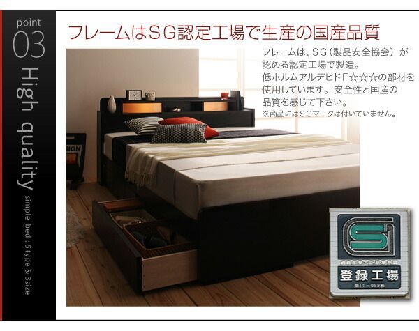 照明・棚付き収納ベッド 国産ポケットコイルマットレス付き シングル 国産ポケットコイルマットレス付き 収納ベッド セミダブル 木製 引き出し付き コンセント