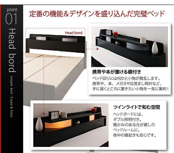 照明・棚付き収納ベッド 国産ポケットコイルマットレス付き シングル 国産ポケットコイルマットレス付き 収納ベッド セミダブル 木製 引き出し付き コンセント