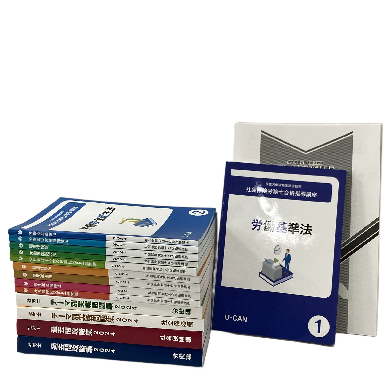 U-CAN ユーキャン 社会保険労務士 2024年度 合格指導講座 社労士 教材