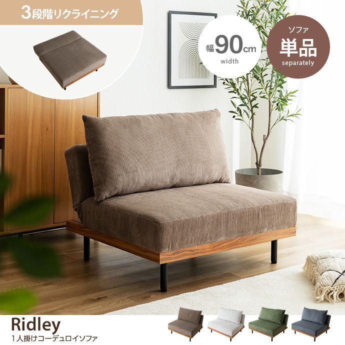 1人掛けソファ リクライニングソファ ソファ ローソファ フロアソファ クッション カウチソファ コンパクト リビングソファ