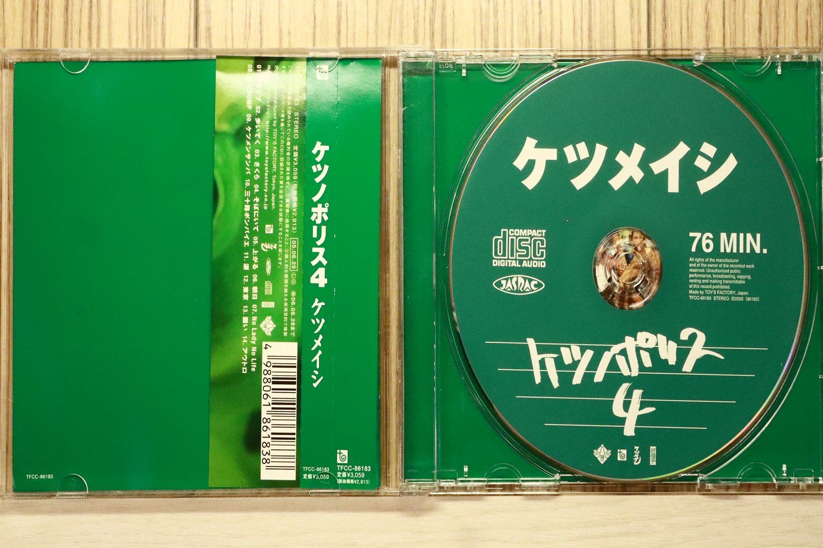 国内盤CD☆ケツメイシ/Ketsumeishi□ ケツノポリス4 【TFCC86183