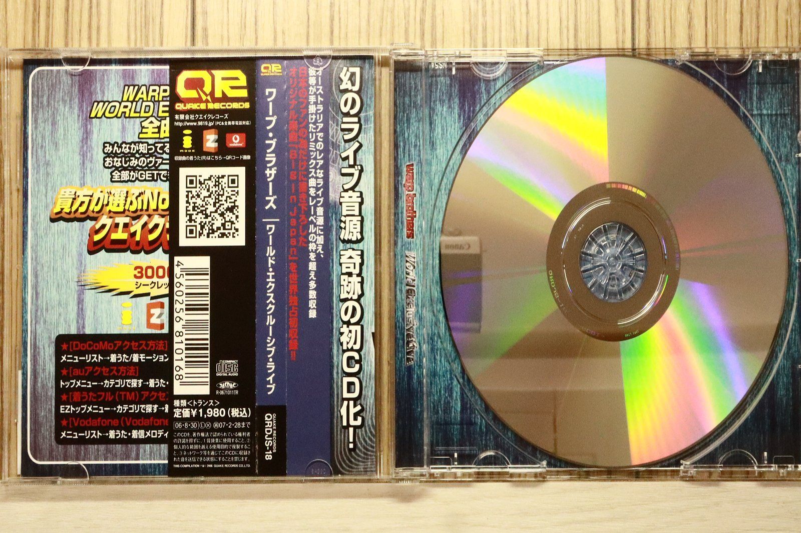 国内盤CD☆ワープ・ブラザーズ/Warp Brothers□ ワールド