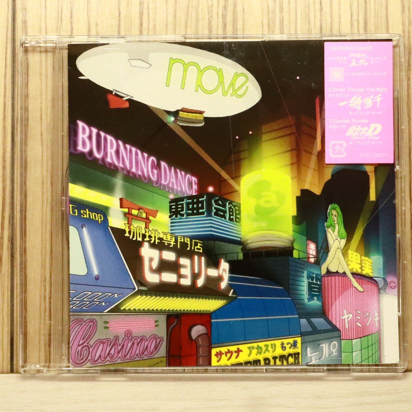 国内盤CD☆ムーヴ フィーチャリング エイトボール/M.O.V.E FEAT.8-BALL
